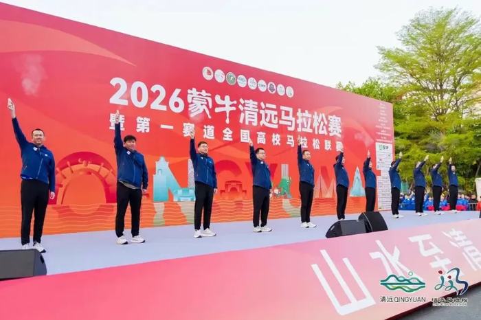 清远马拉松参赛规模创新高，体育赛事赋能区域经济新引擎|马拉松联赛|半程马拉松|清远市|广东省|联赛_新浪体育_新浪新闻